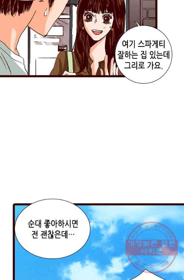 Oh,My 로맨틱 구미호 13화 28