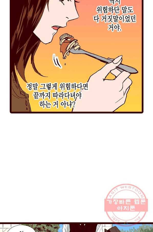 Oh,My 로맨틱 구미호 13화 32