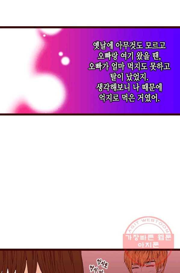 Oh,My 로맨틱 구미호 13화 36