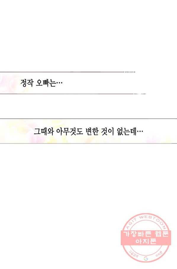 Oh,My 로맨틱 구미호 13화 38