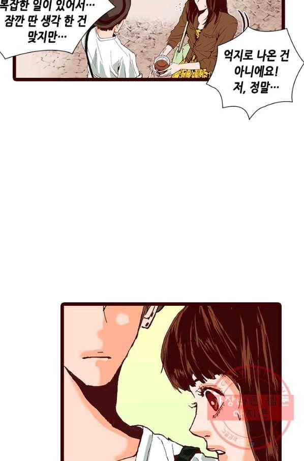 Oh,My 로맨틱 구미호 13화 41
