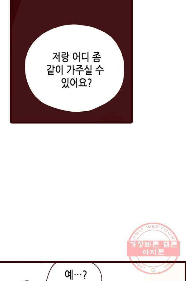 Oh,My 로맨틱 구미호 13화 43