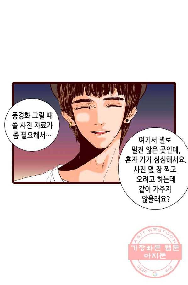 Oh,My 로맨틱 구미호 13화 45