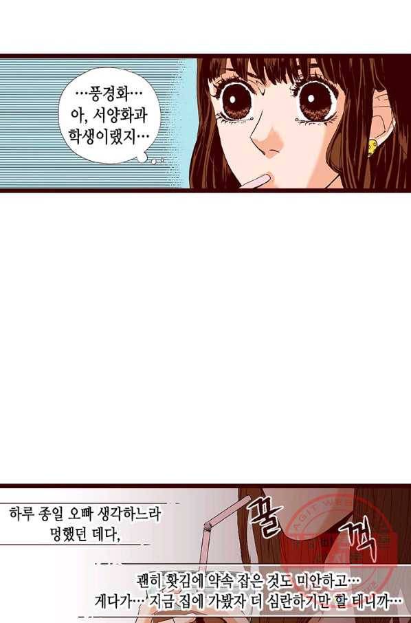 Oh,My 로맨틱 구미호 13화 46