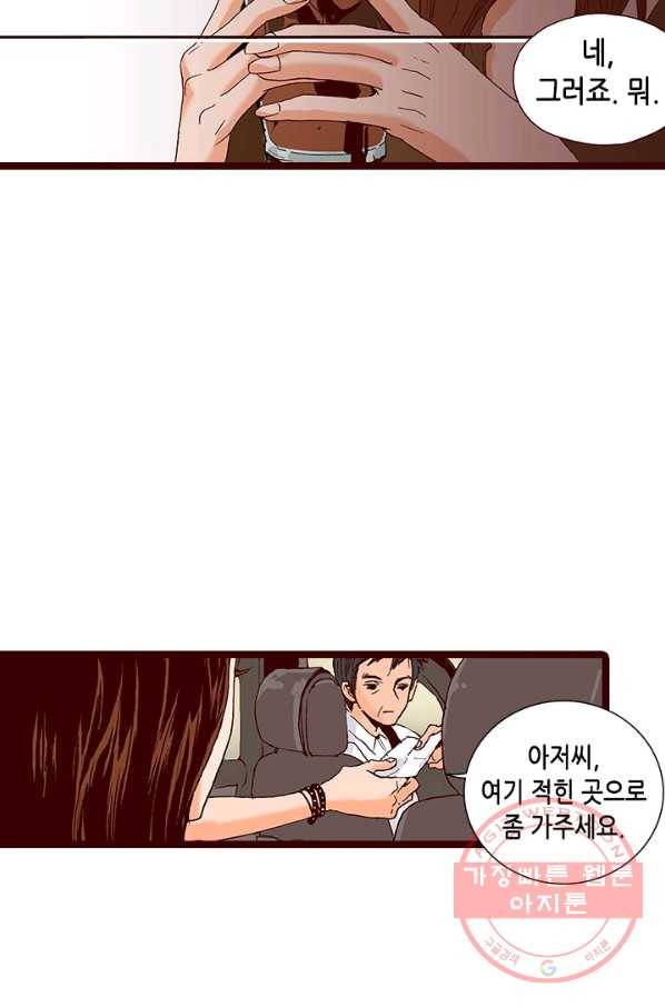 Oh,My 로맨틱 구미호 13화 47