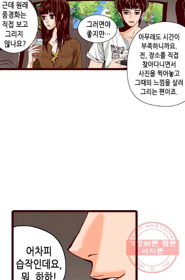 Oh,My 로맨틱 구미호 13화 49