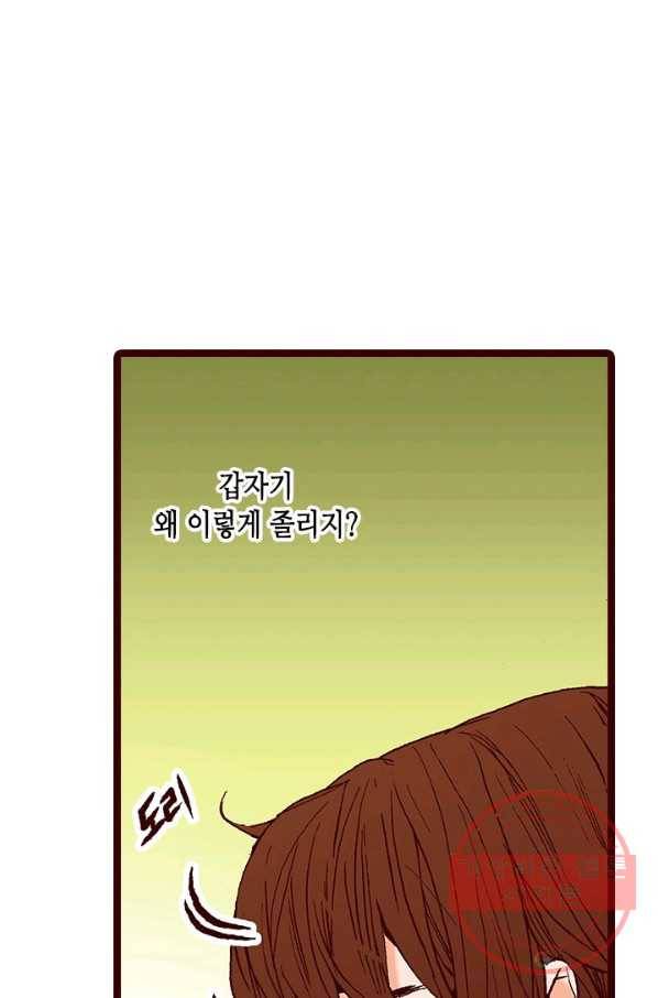 Oh,My 로맨틱 구미호 13화 51