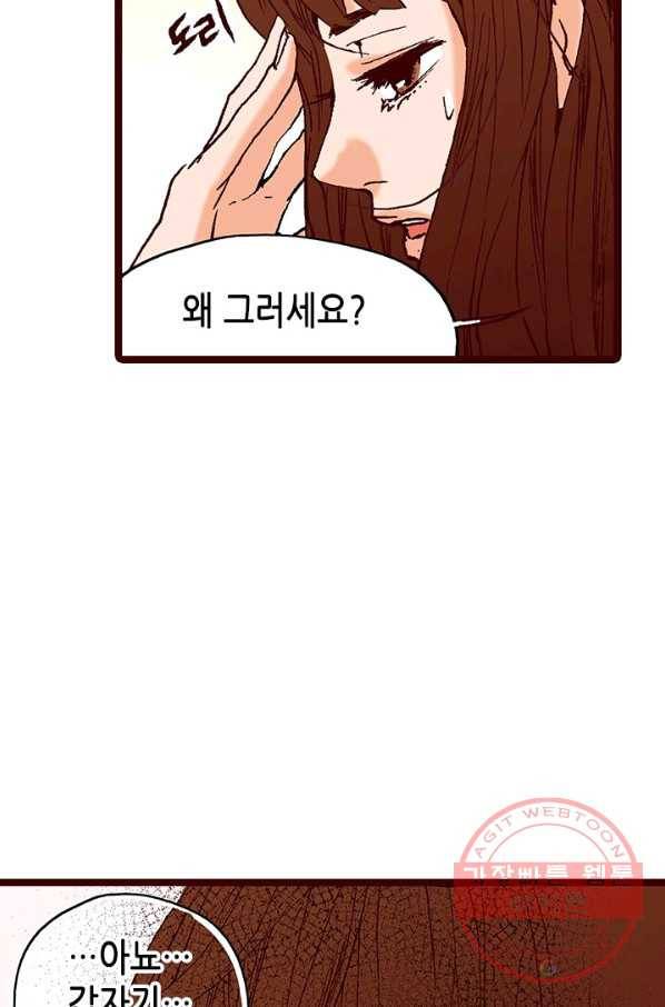 Oh,My 로맨틱 구미호 13화 52
