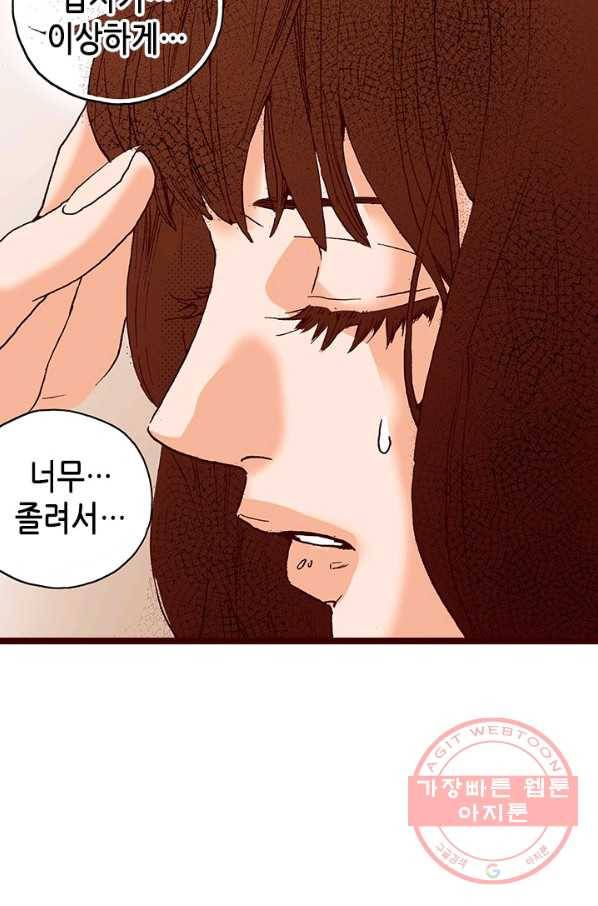 Oh,My 로맨틱 구미호 13화 53