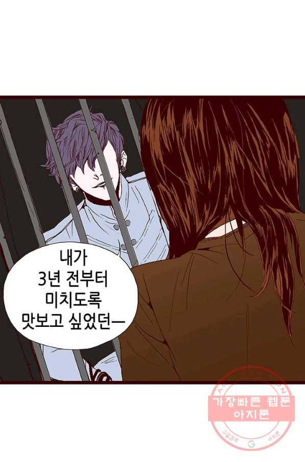 Oh,My 로맨틱 구미호 13화 65
