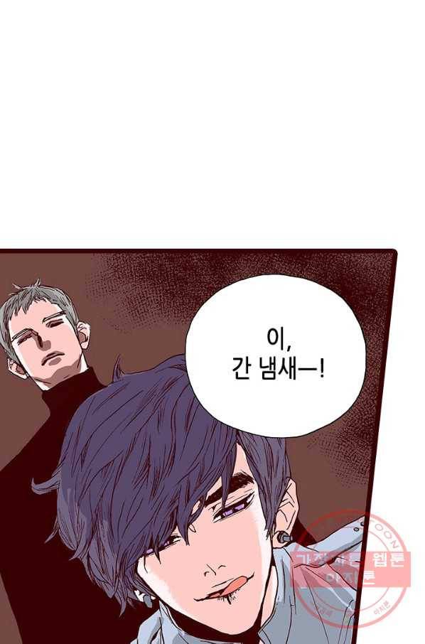 Oh,My 로맨틱 구미호 13화 66