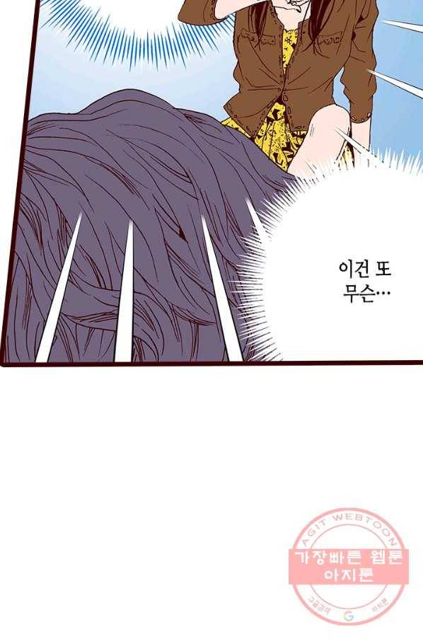 Oh,My 로맨틱 구미호 13화 68