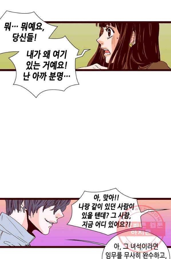 Oh,My 로맨틱 구미호 13화 69