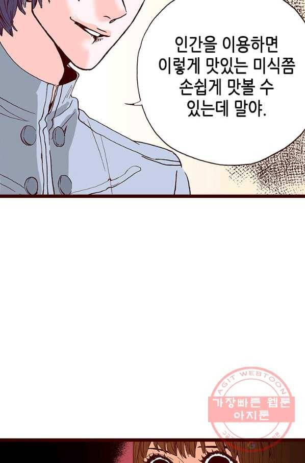 Oh,My 로맨틱 구미호 13화 73