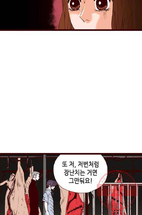 Oh,My 로맨틱 구미호 13화 74