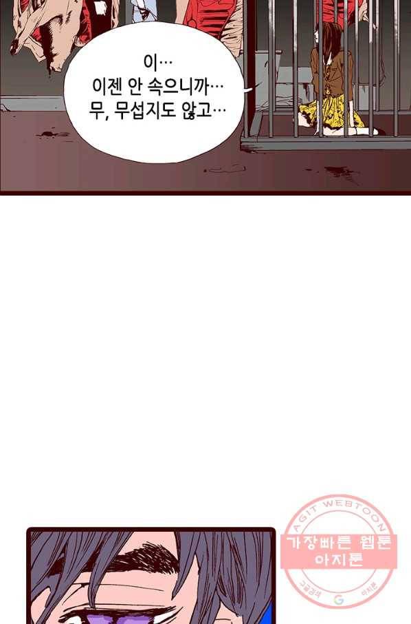 Oh,My 로맨틱 구미호 13화 75