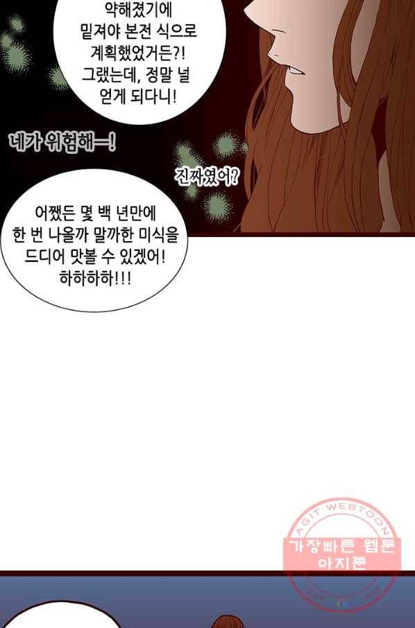 Oh,My 로맨틱 구미호 13화 79