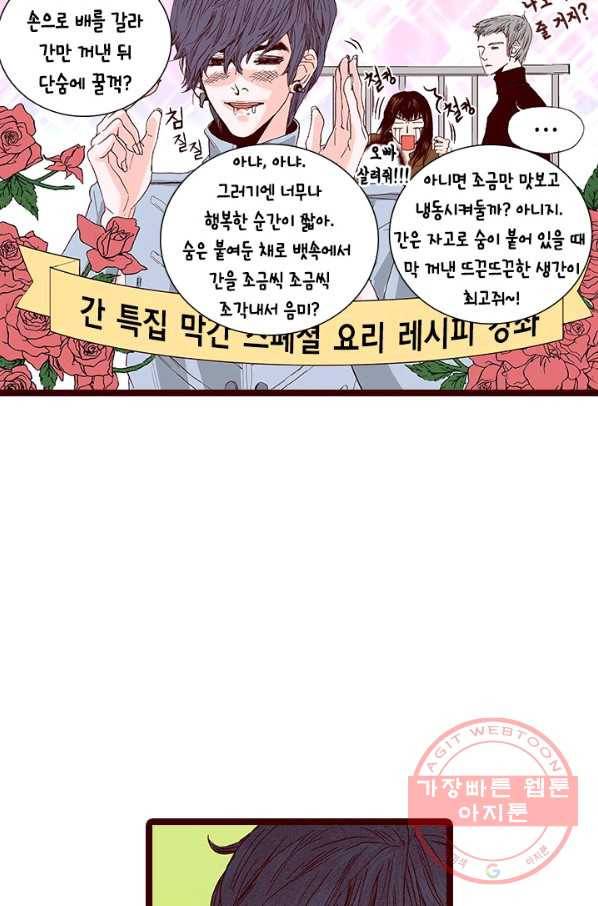 Oh,My 로맨틱 구미호 13화 81