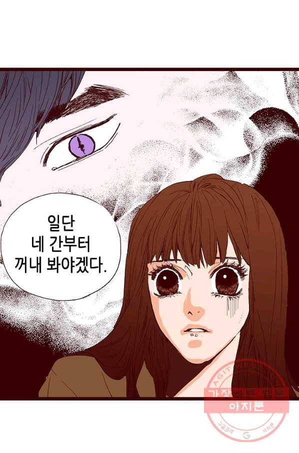 Oh,My 로맨틱 구미호 13화 83