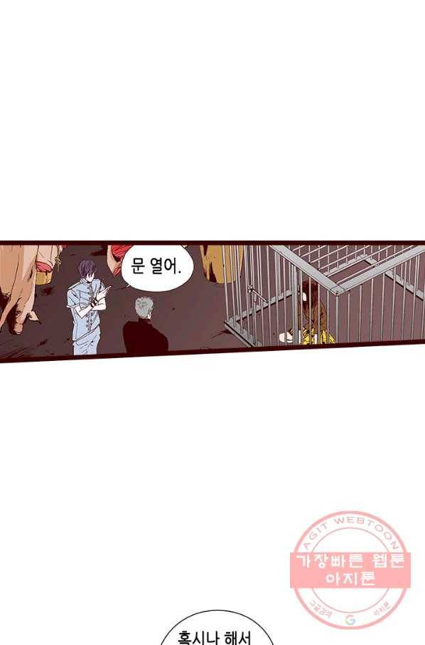 Oh,My 로맨틱 구미호 13화 84