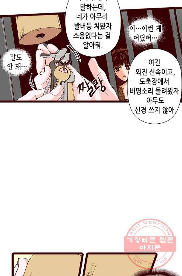 Oh,My 로맨틱 구미호 13화 85