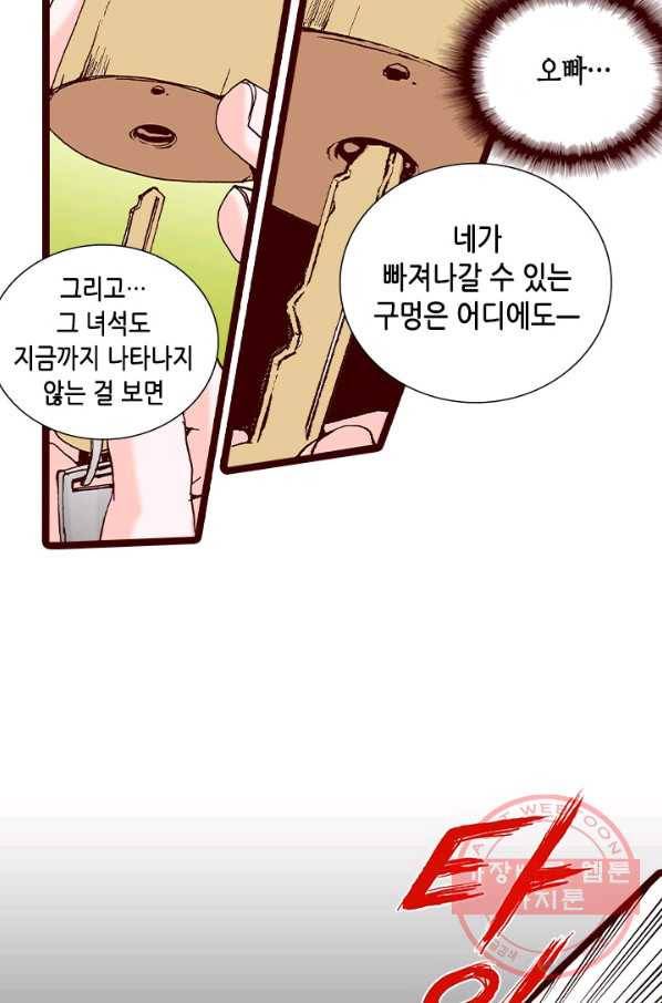Oh,My 로맨틱 구미호 13화 86