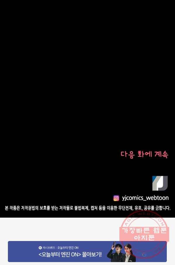Oh,My 로맨틱 구미호 13화 88