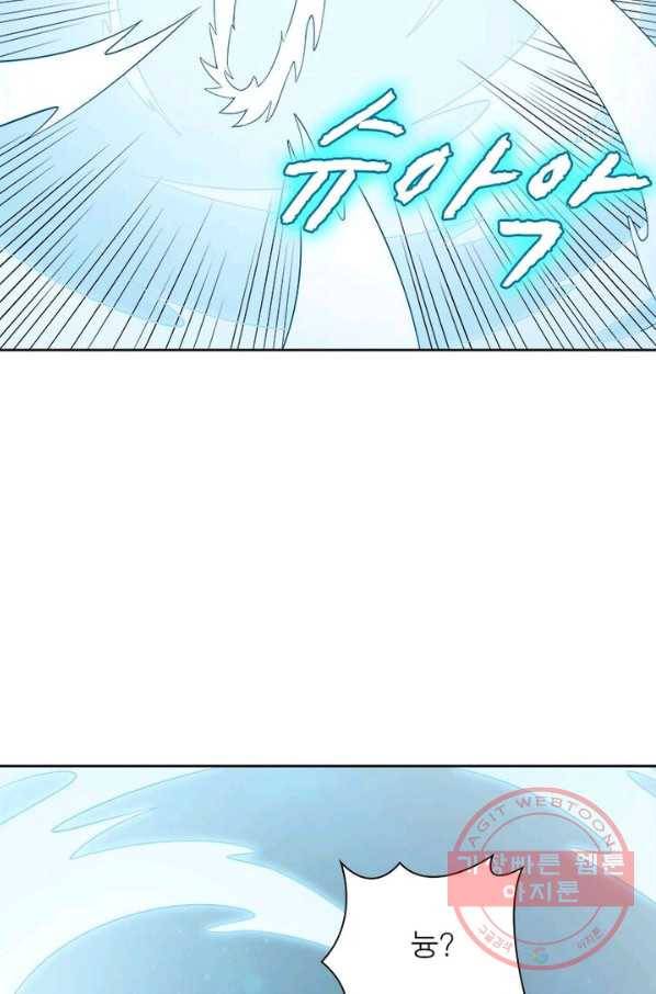 흑룡재림 77화 3