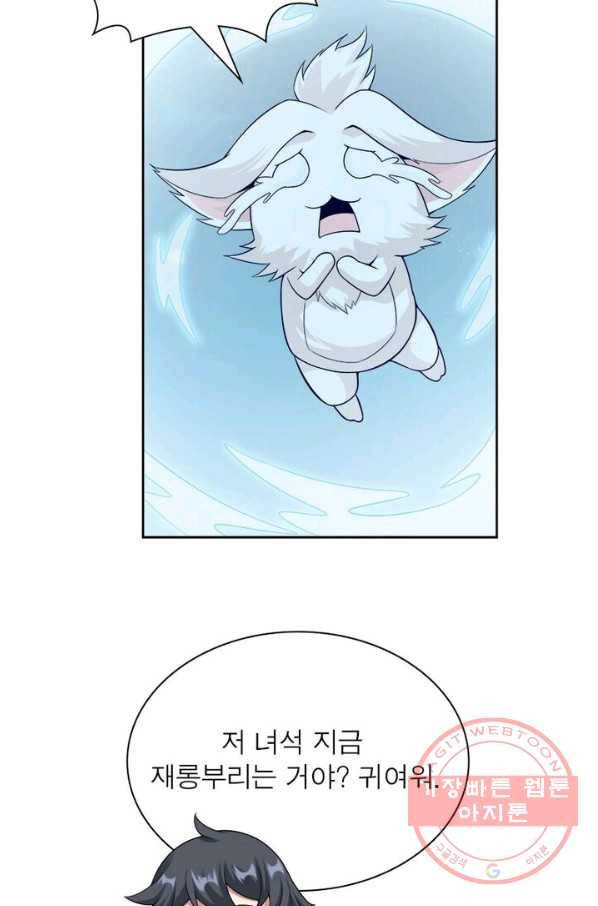흑룡재림 77화 6