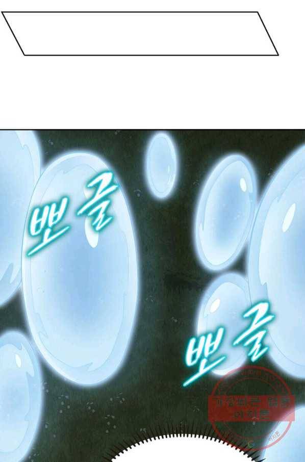 흑룡재림 77화 9