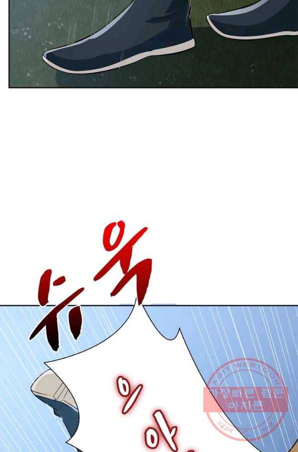 흑룡재림 77화 13