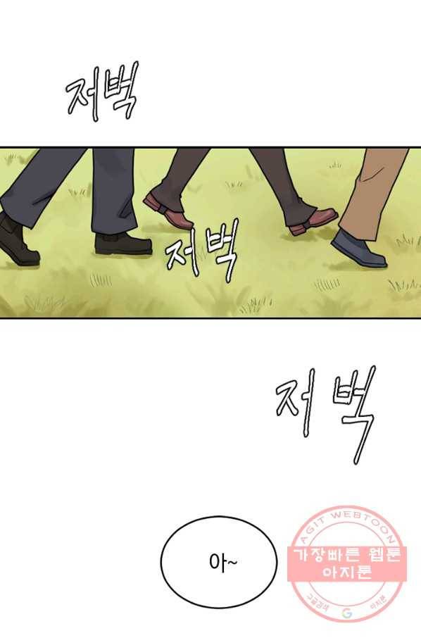 더 게이머  판타지아 8화 1