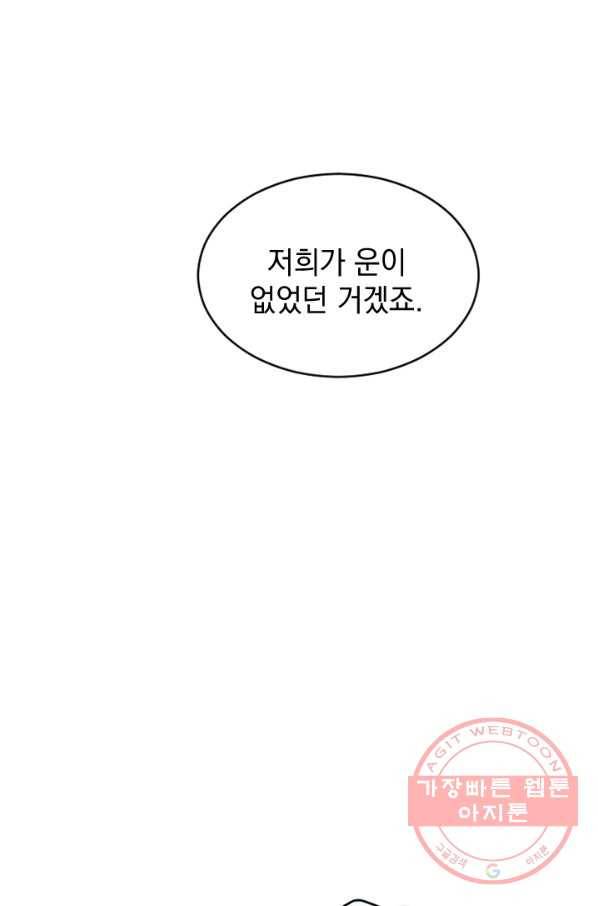 더 게이머  판타지아 8화 7
