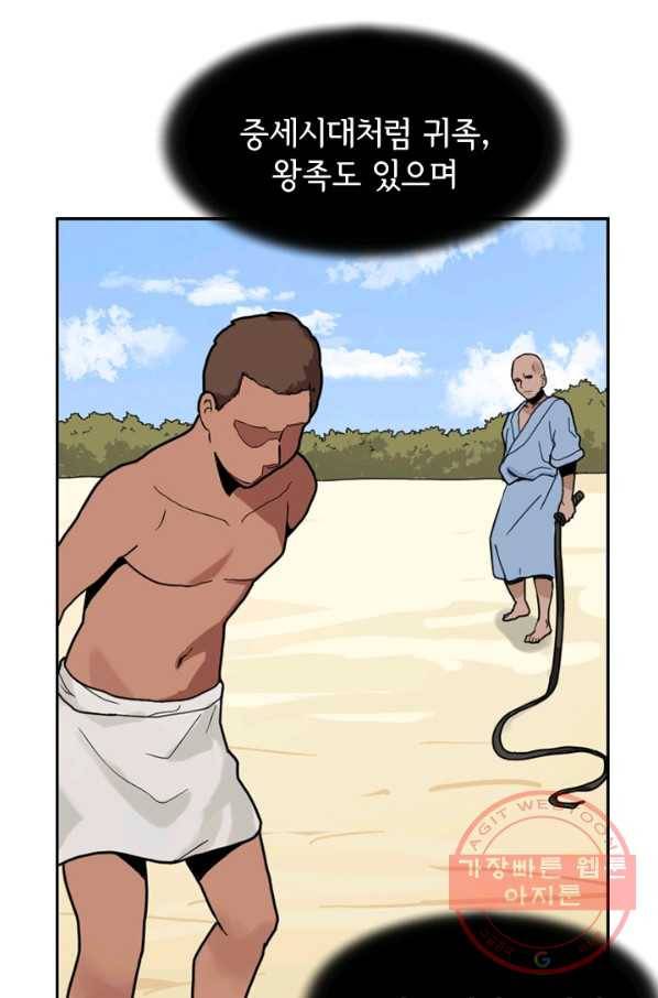 더 게이머  판타지아 8화 14