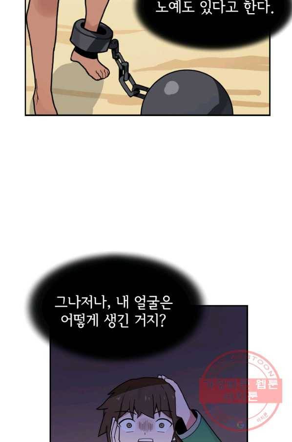 더 게이머  판타지아 8화 15