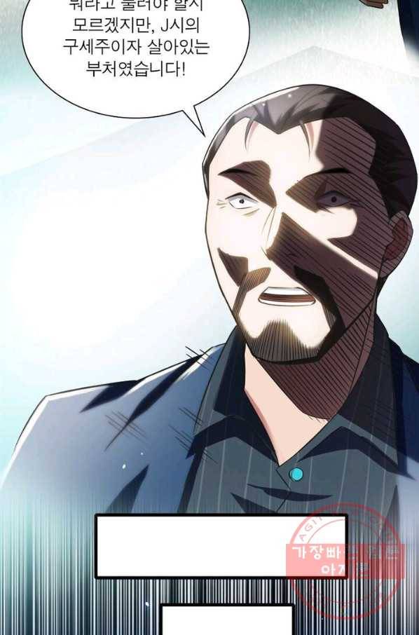 차원이동 레벨업 107화 3