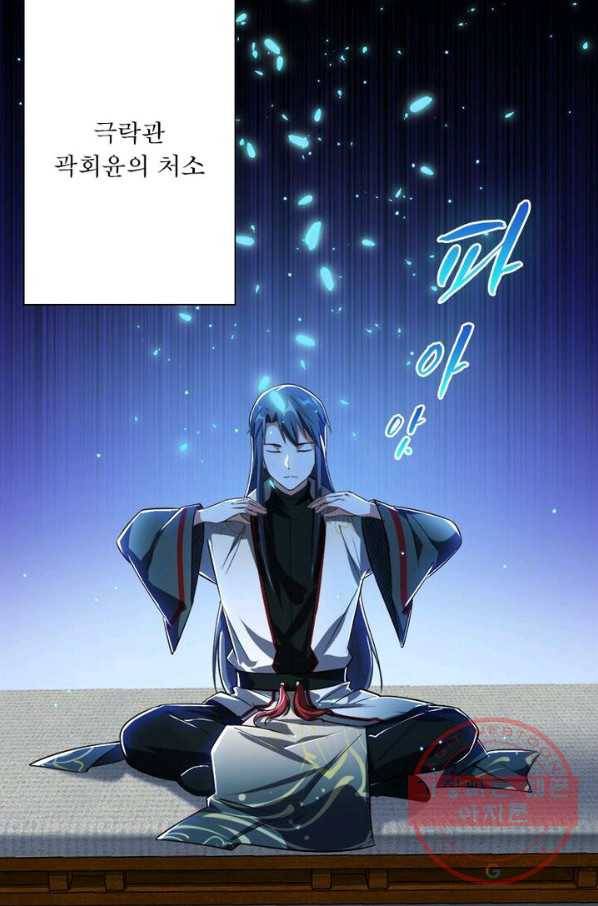 차원이동 레벨업 107화 8
