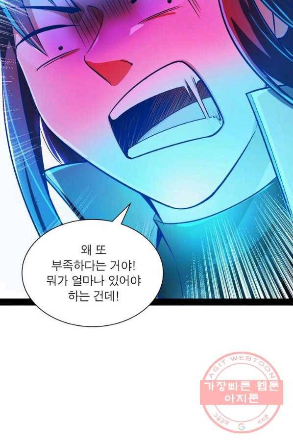 차원이동 레벨업 107화 12