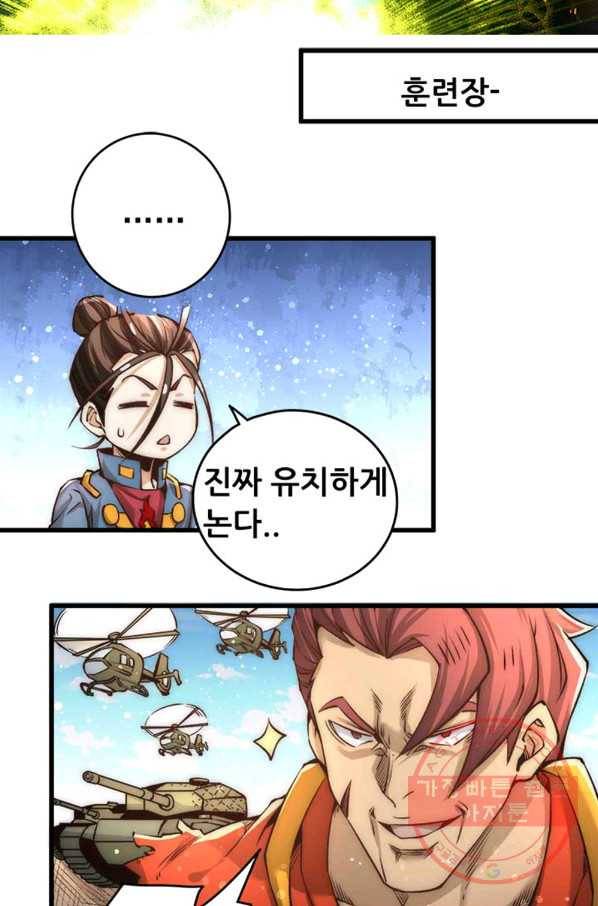 만능왕:157화 5