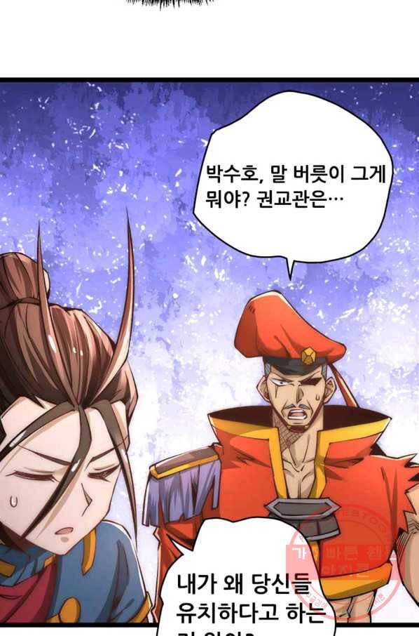 만능왕:157화 9