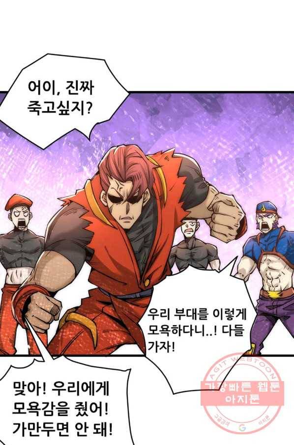 만능왕:157화 12