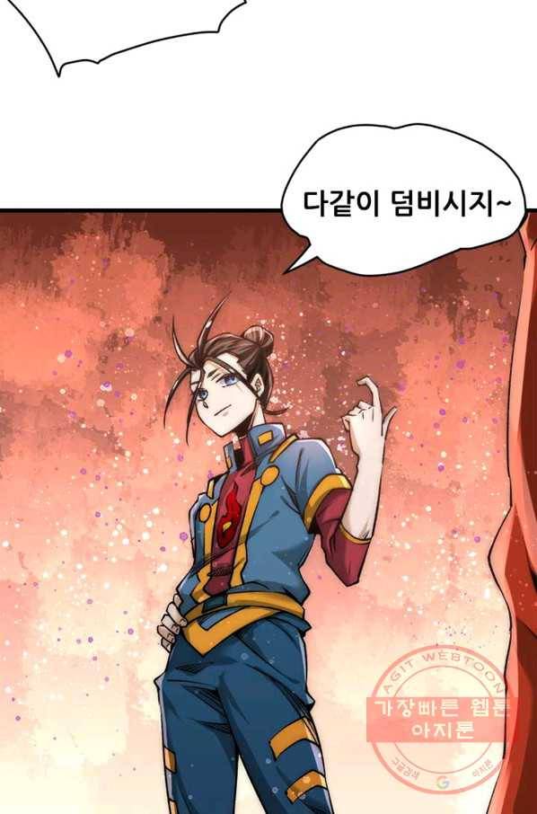 만능왕:157화 13