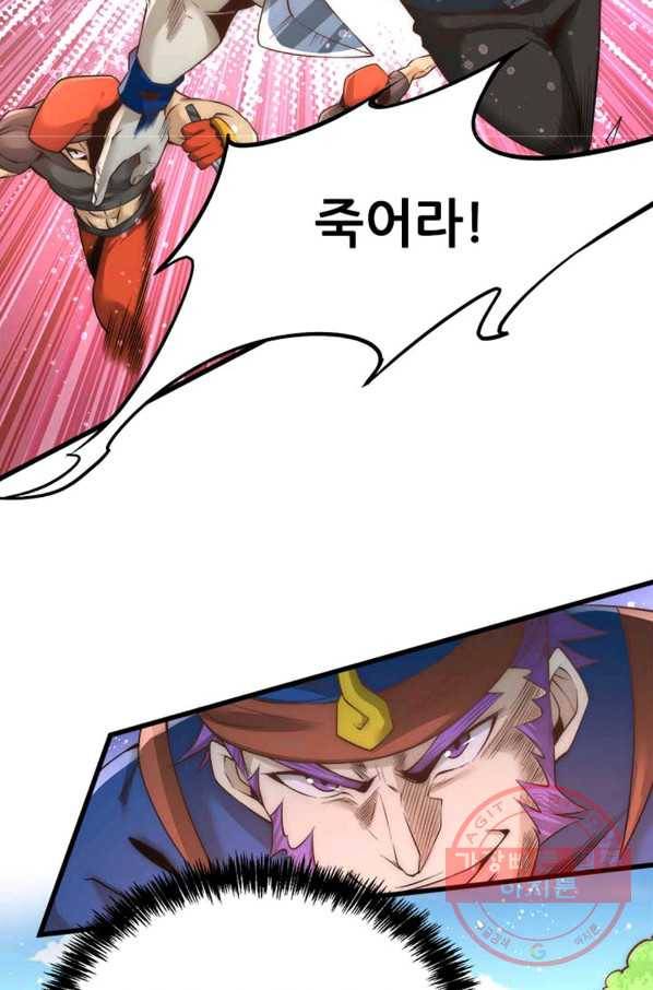 만능왕:157화 15