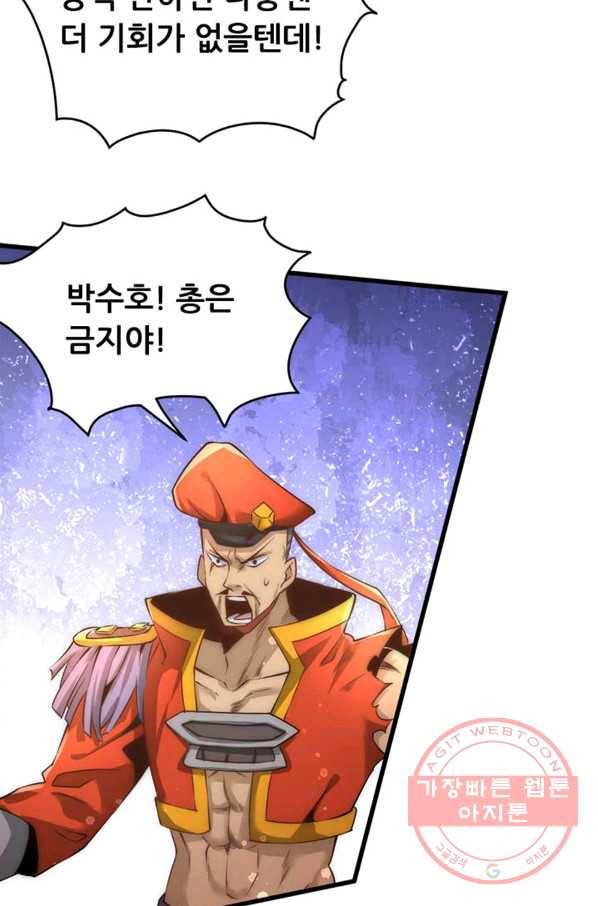 만능왕:157화 18