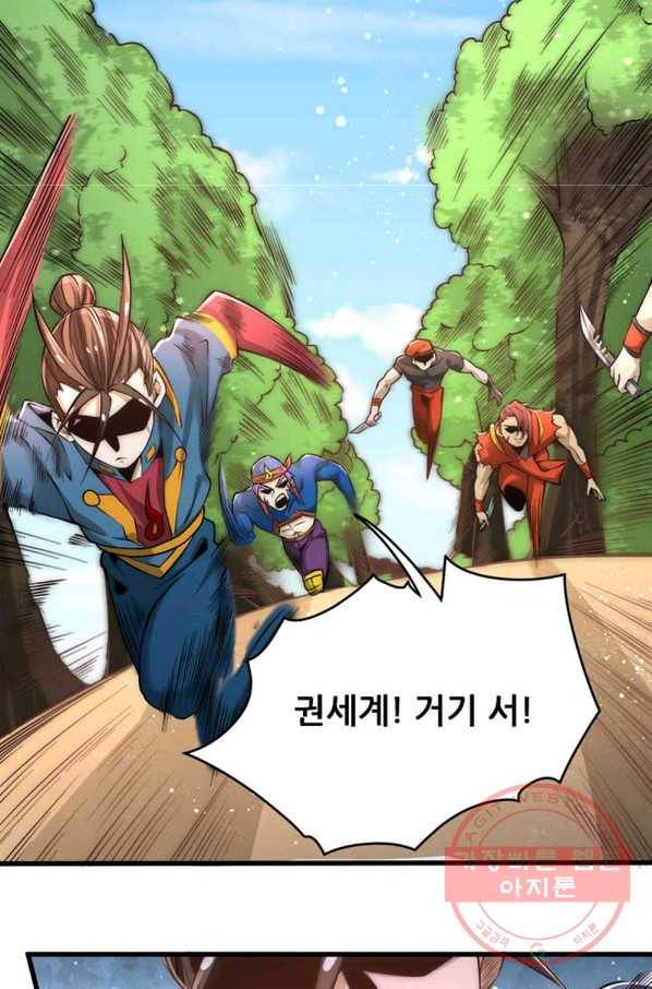만능왕:157화 20
