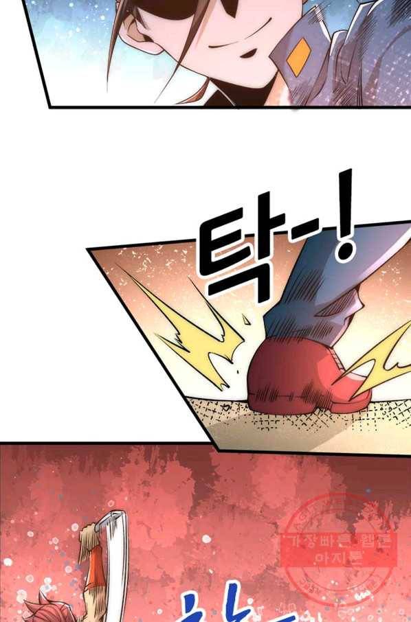 만능왕:157화 21
