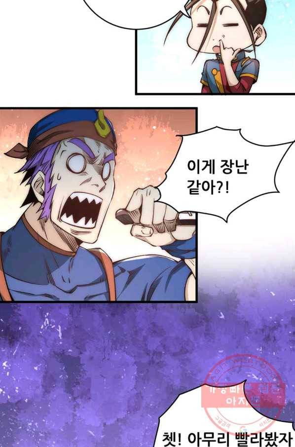 만능왕:157화 24