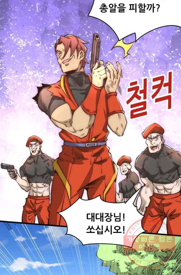 만능왕:157화 25