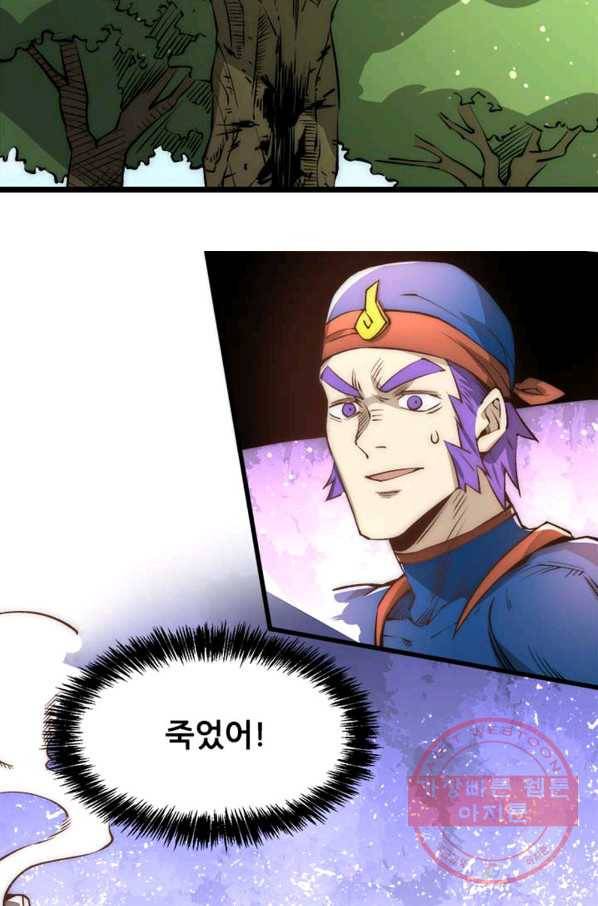 만능왕:157화 29