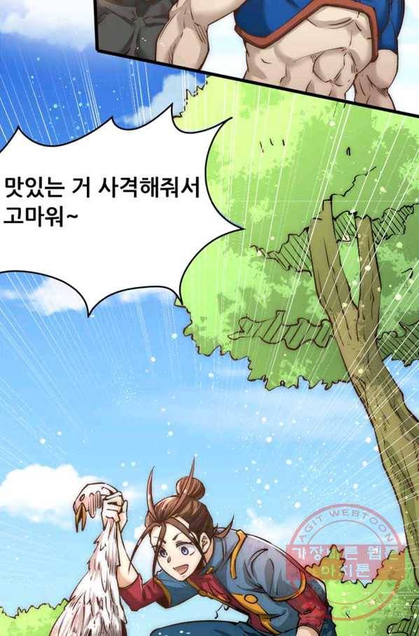 만능왕:157화 33